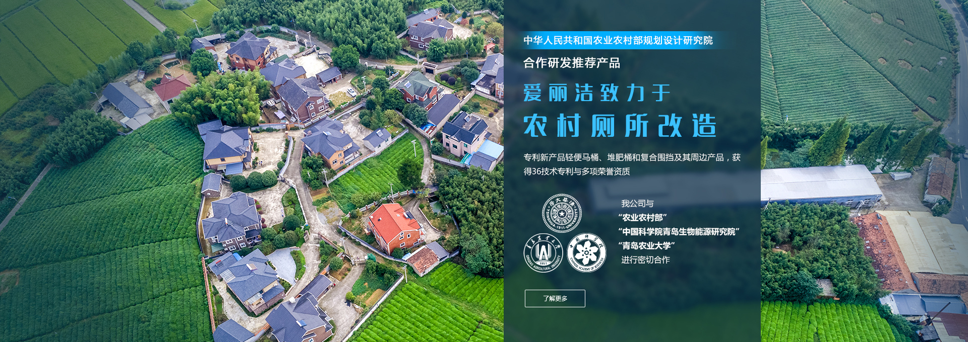 通辽918搏天堂智能科技主营厕所革命,堆肥,轻便马桶,俏丽村落等服务!