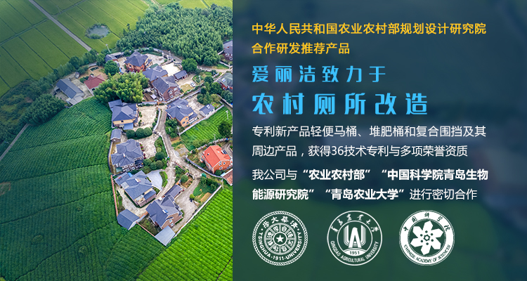 通辽918搏天堂智能科技主营厕所革命,堆肥,轻便马桶,俏丽村落等服务!