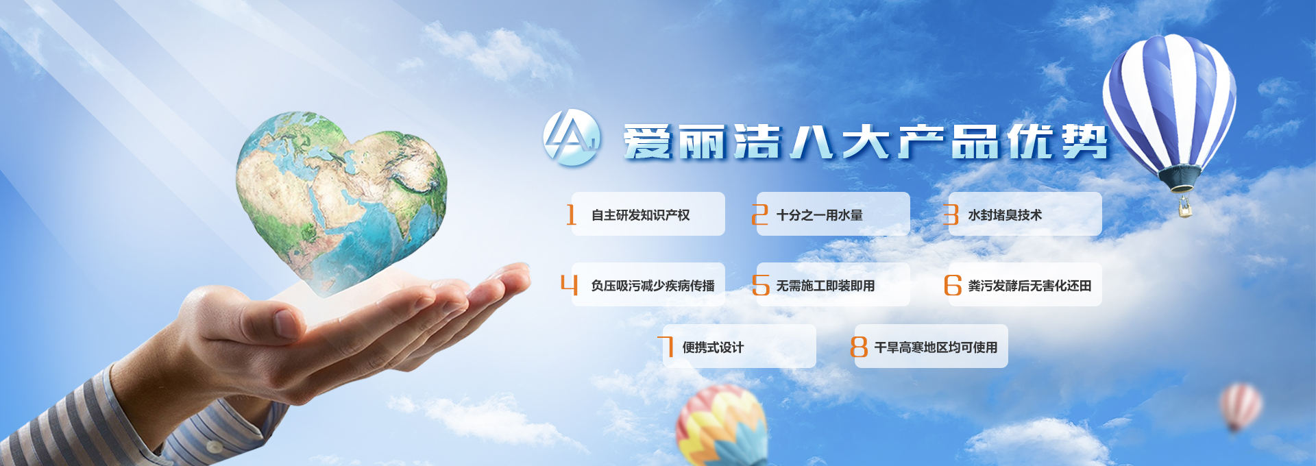 通辽918搏天堂智能科技主营厕所革命,堆肥,轻便马桶,俏丽村落等服务!