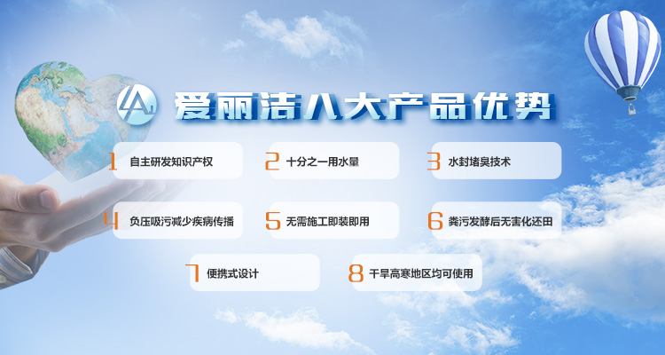 通辽918搏天堂智能科技主营厕所革命,堆肥,轻便马桶,俏丽村落等服务!