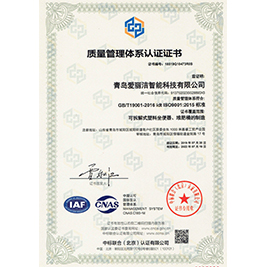 质量治理系统认证证书
