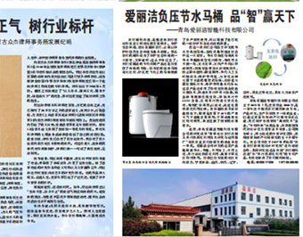 2023年3月10日，，，，，，两会期间，，，，，，人大代表看的报纸为人大代表报，，，，，，我公司产品信息成功登录人大代表报。。。。。